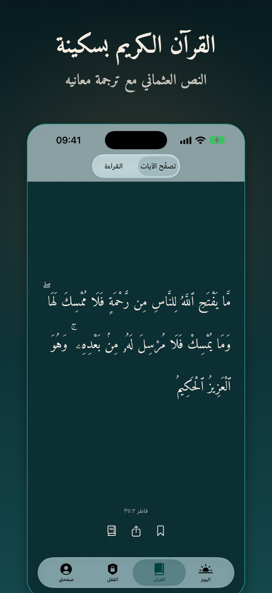 Mawqut screenshot 3 (Arabic)