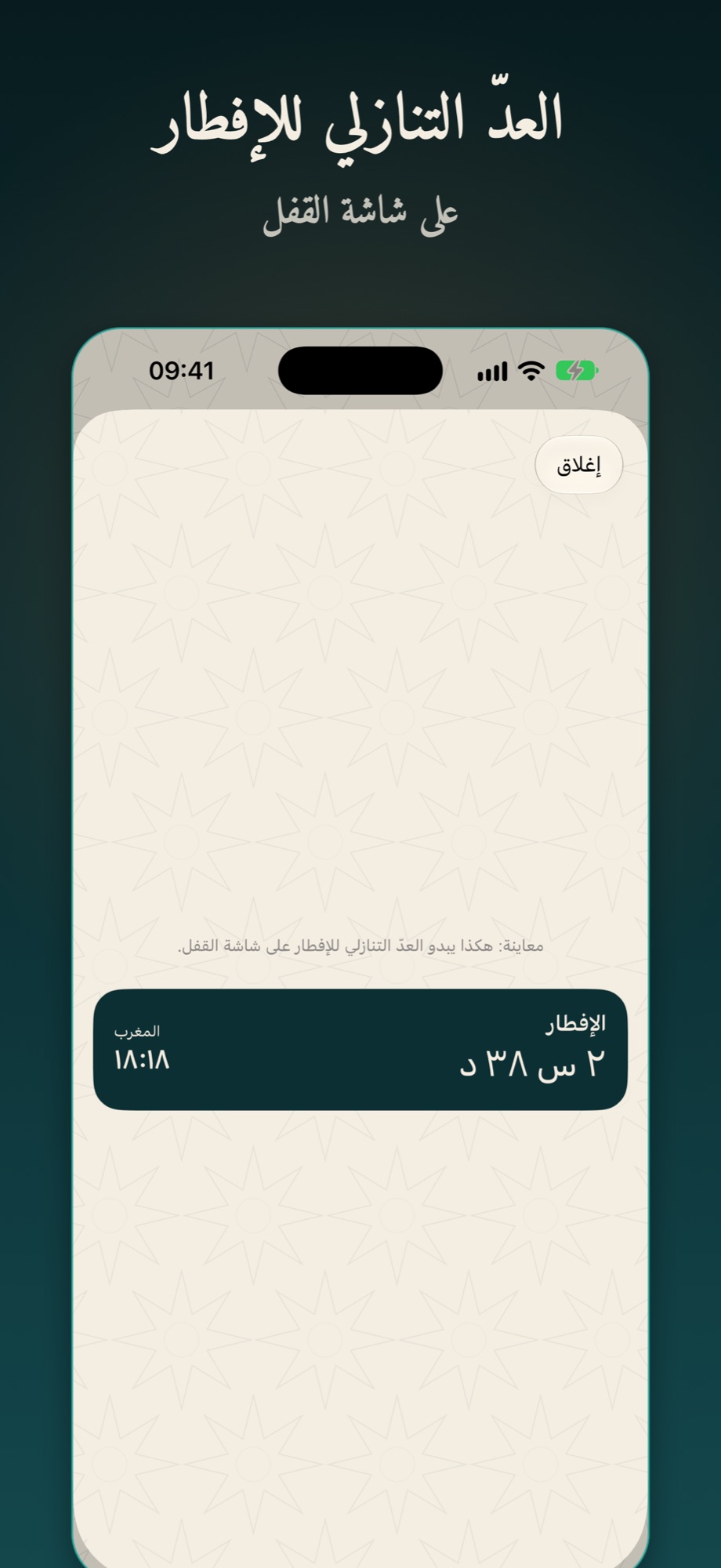 Mawqut screenshot 5 (Arabic)